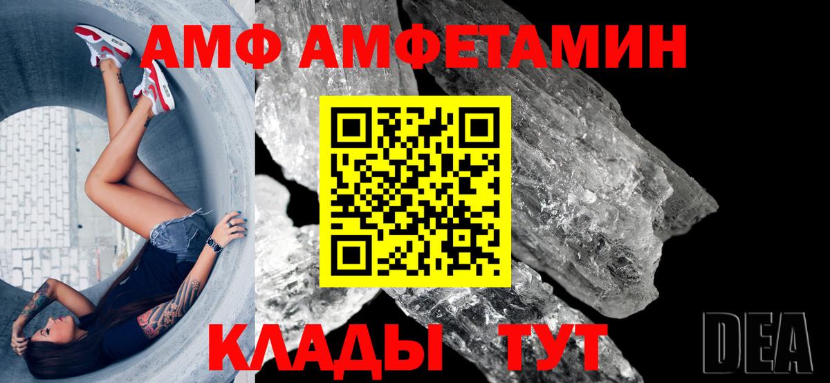 Урай  АМФЕТАМИН 98%  АМФ  Вход с VPN 