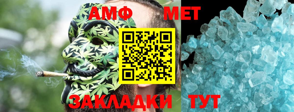 Amphetamine 98% Урай