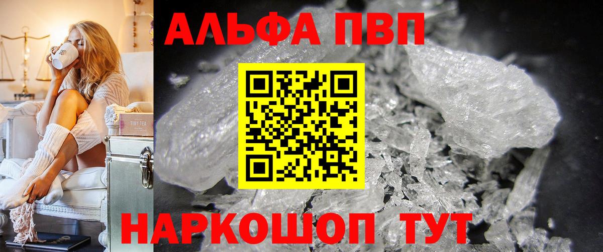 Alpha PVP  Alpha-PVP кристаллы  Урай  Alfa_PVP крисы CK  Вход с VPN  A-PVP мука 