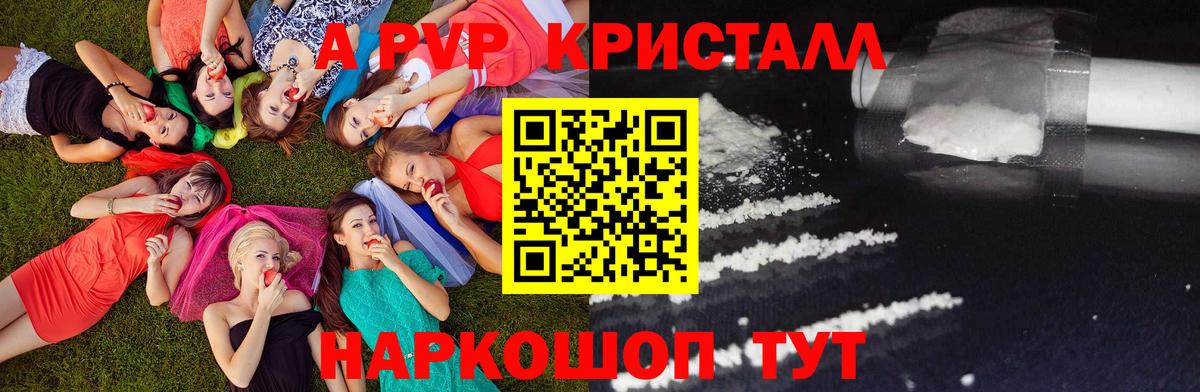Alpha PVP VHQ Урай