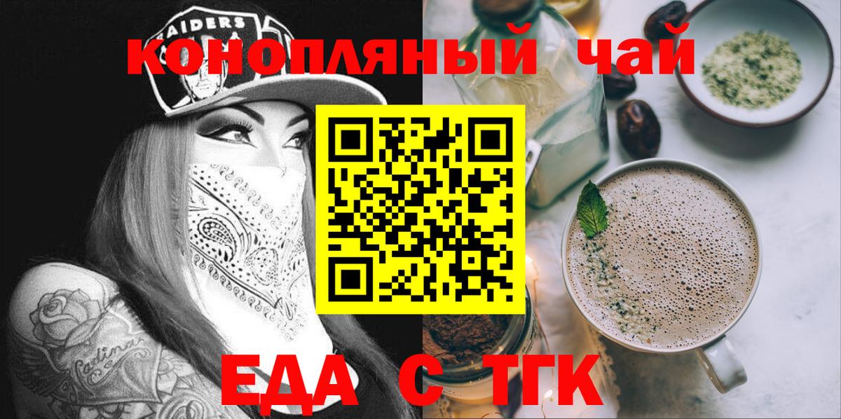 Cannafood марихуана  Вход с VPN  Урай 