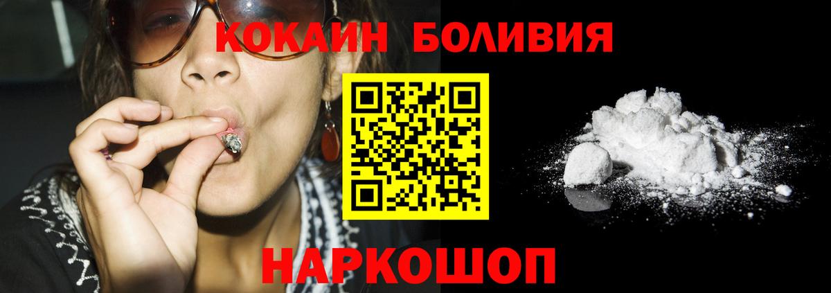Cocaine Колумбийский Урай