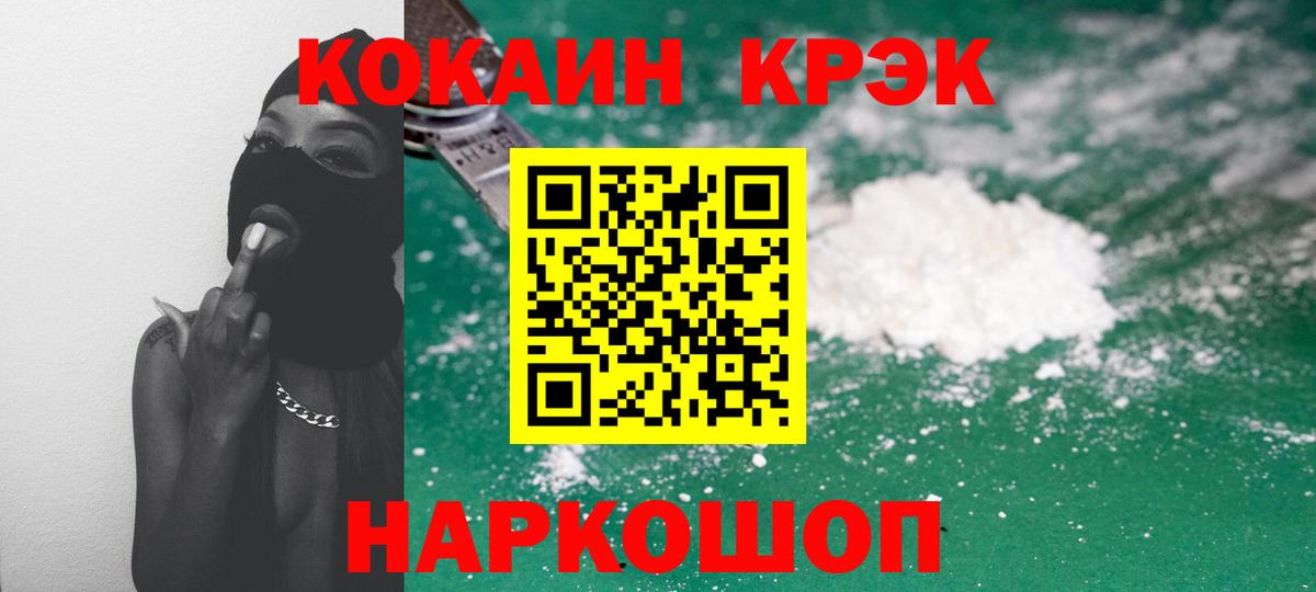 КОКАИН Перу  Вход с VPN  Cocaine  Урай  Cocaine 99% 