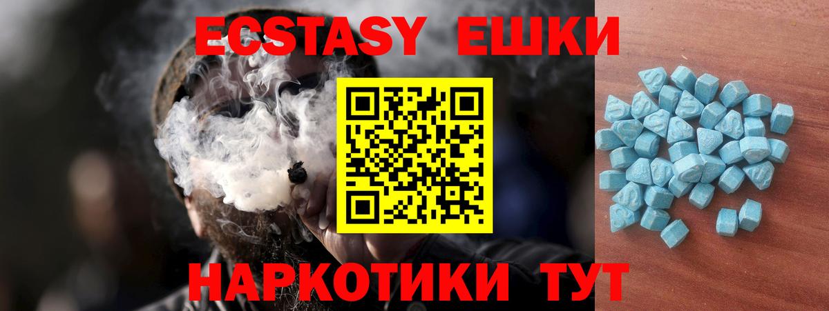 ЭКСТАЗИ VHQ  Вход с VPN  Экстази таблы  Урай 