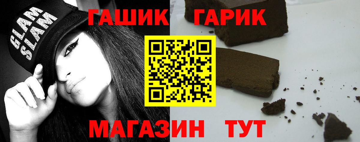 ГАШИШ Изолятор Урай