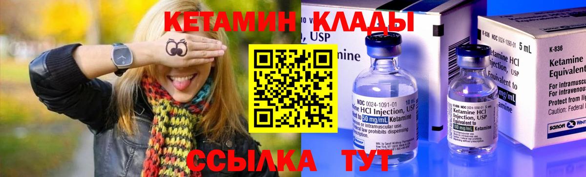 Урай  КЕТАМИН ketamine  Вход с VPN 