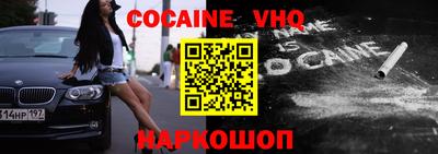 кокаин VHQ Кунгур