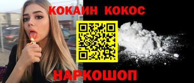 кокаин премиум Кулебаки