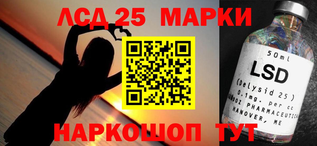 ЛСД экстази  Вход с VPN  Урай  LSD-25 экстази кислота 