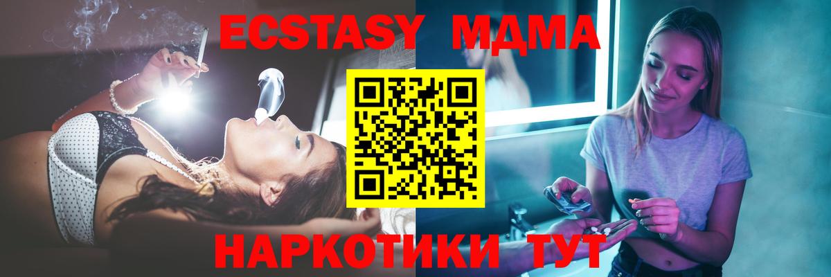 MDMA Molly  Вход с VPN  МДМА Molly  Урай 