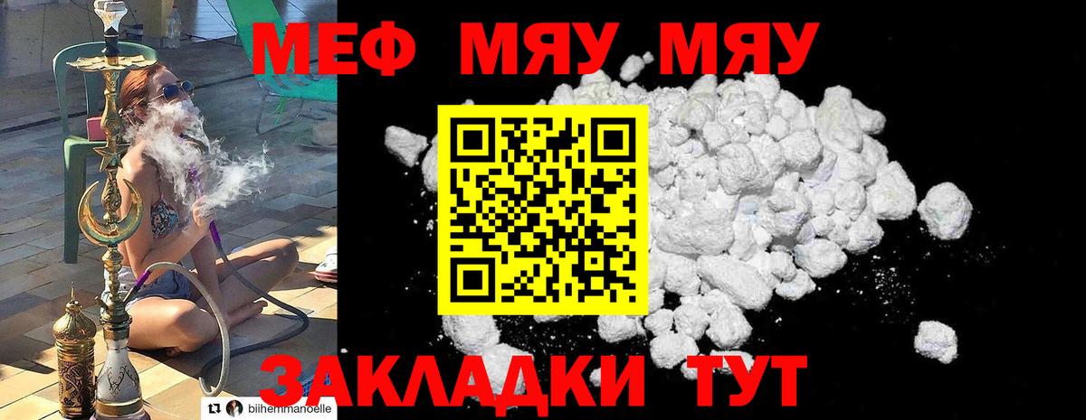 Мефедрон  Мефедрон VHQ  Вход с VPN  Урай  МЯУ-МЯУ  МЯУ-МЯУ mephedrone 