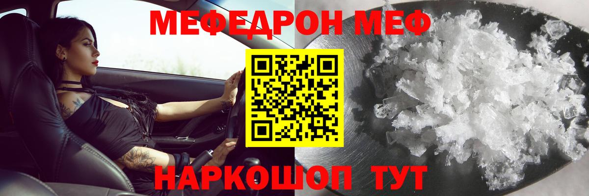 Меф кристаллы Урай