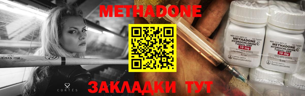Урай  МЕТАДОН methadone  Вход с VPN  Метадон VHQ 