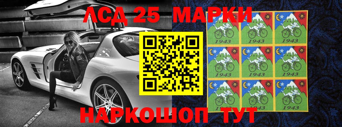 Марки NBOMe 1,8мг Урай