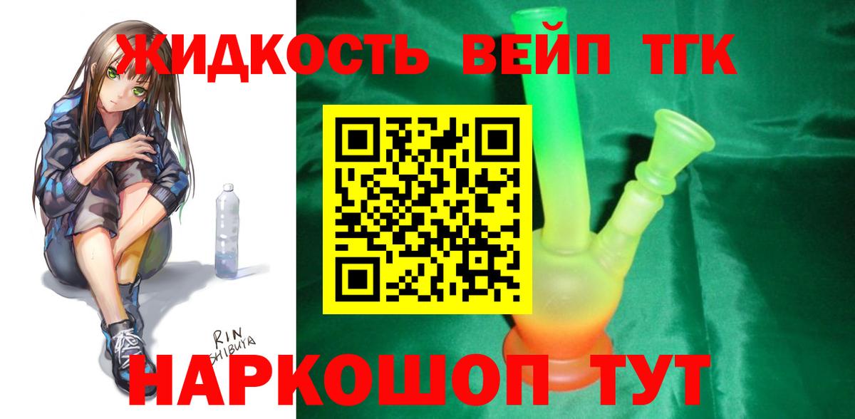 ТГК THC oil  ТГК концентрат  Урай  Вход с VPN 