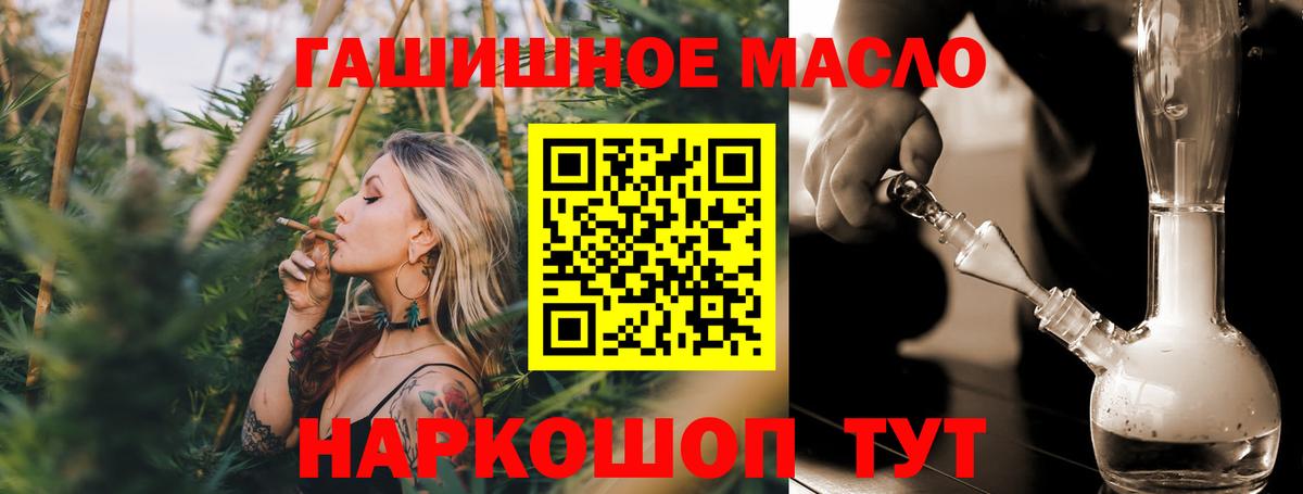Дистиллят ТГК гашишное масло Урай